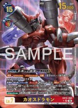 EX12弾 DIGITAL WORLD SHAMBALA - カードランド秋葉原店