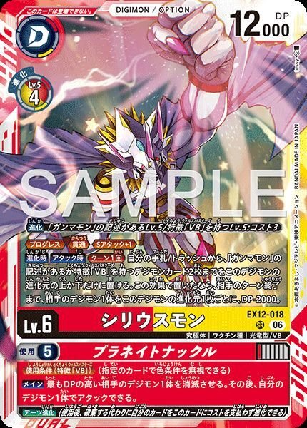 シリウスモン デジモンカード シリウスモン - カードランド秋葉原店