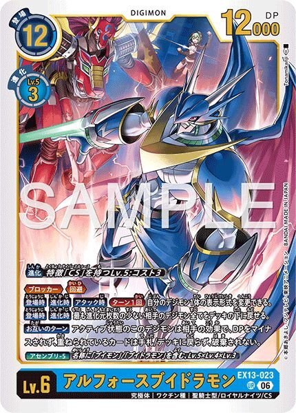 アルフォースブイドラモン - カードランド秋葉原店