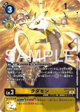 デジモンカードゲーム - カードランド秋葉原店 (Page 2)