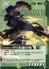 EX3 覇王の紋章 ジャンボカードダスVer. - カードランド秋葉原店