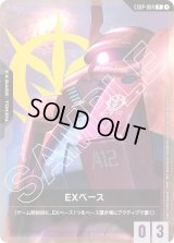 リソース/EXベース】PRカード - カードランド秋葉原店