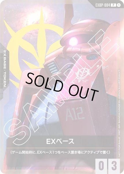 ガンダムカードゲーム　シャアザクEXベース シャアリソース2枚セット プロモ PR シャア リソース ガンダムカードゲーム シャアザク 2