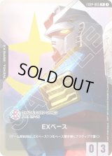 カードランド@BANDAI CARD GAMES専門通販サイト[ガンダムカード