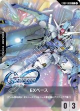 ガンダムカードゲーム プロモ リソース EXベース 全12枚 ガンダムカードゲーム プロモ リソース EXベース 全12枚
