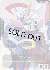 リソース/EXベース]PRカード - カードランド秋葉原店