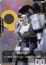 リソース/EXベース]PRカード - カードランド秋葉原店