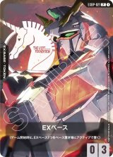リソース/EXベース]PRカード - カードランド秋葉原店