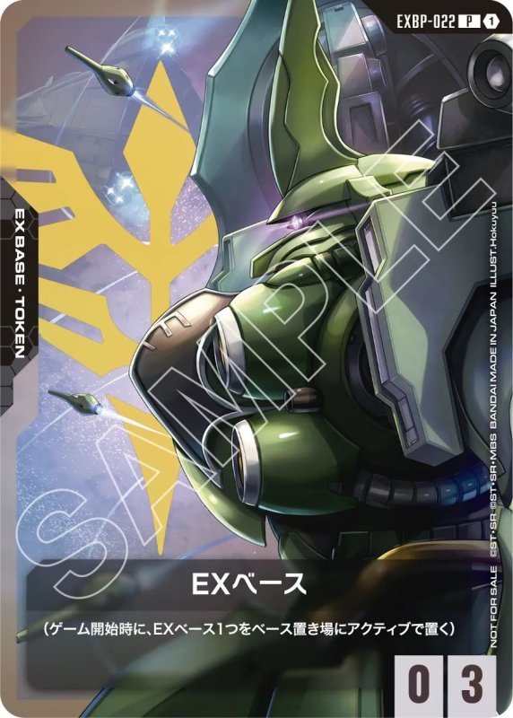 画像1: EXベース《クシャトリヤ》 (1)