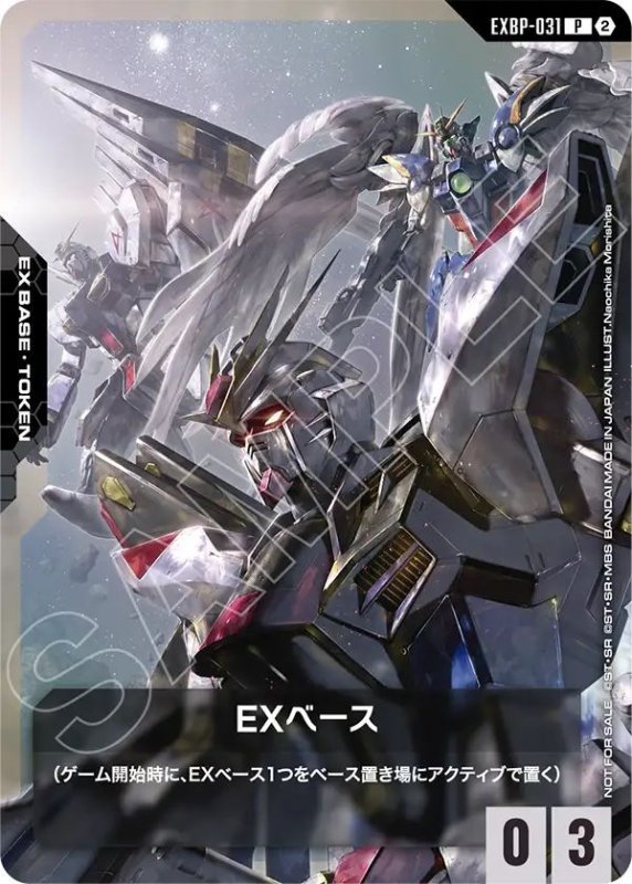 画像1: EXベース《ガンダムエース》 (1)
