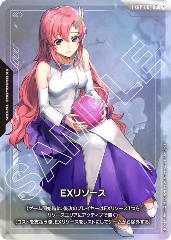 画像1: EXリソース《ラクス》 (1)