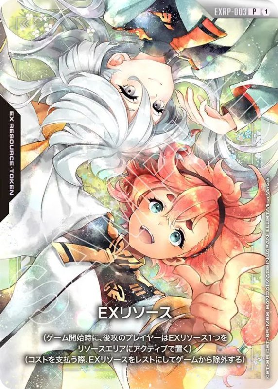 画像1: EXリソース《スレッタ&ミオリネ》 (1)