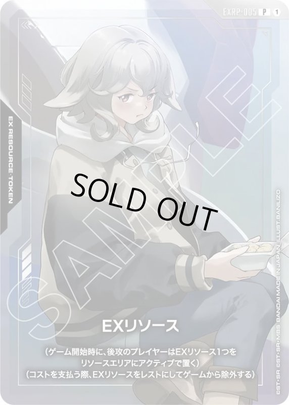 画像1: EXリソース《アトラ》 (1)