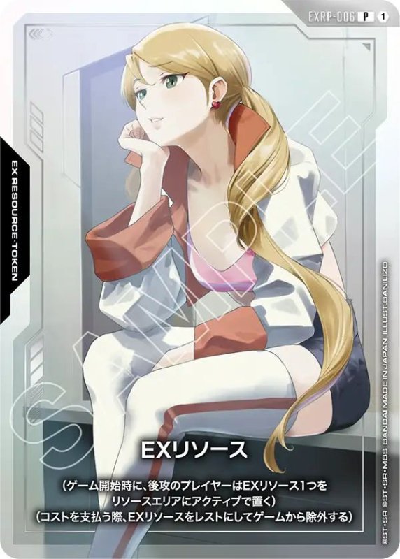 画像1: EXリソース《ラフタ》 (1)