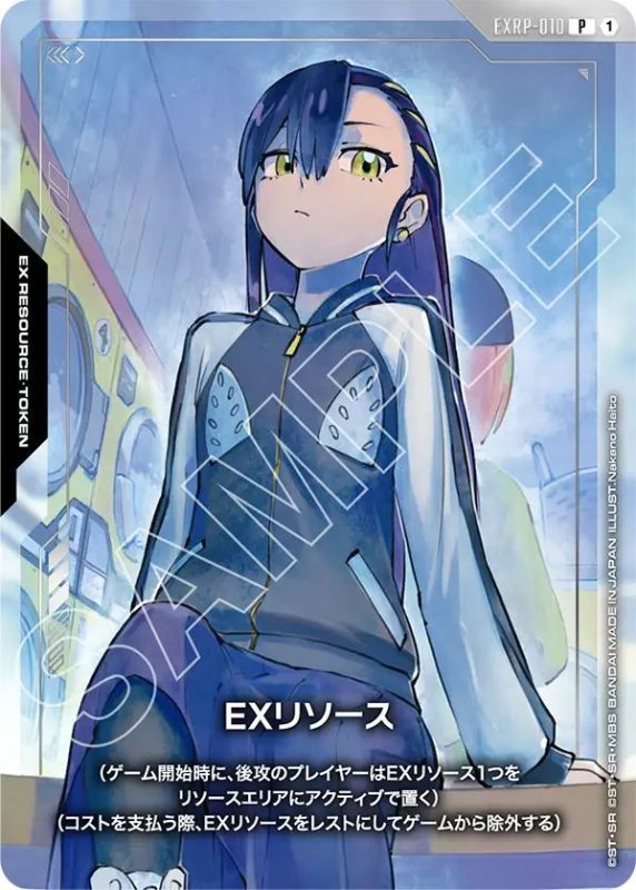 画像1: EXリソース《ニャアン》 (1)