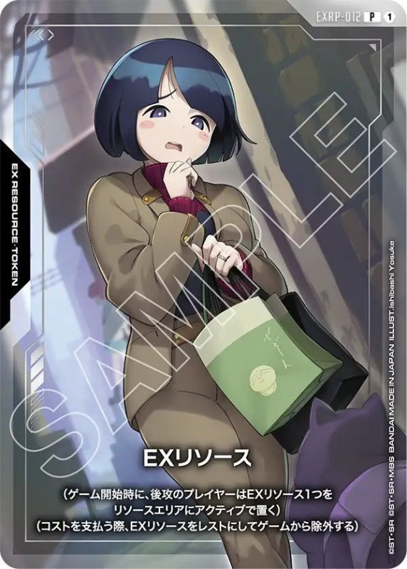 画像1: EXリソース《シイコ》 (1)