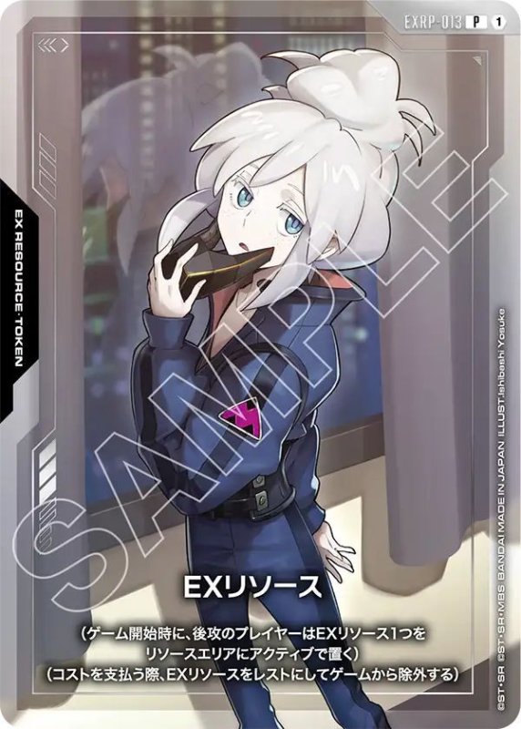 画像1: EXリソース《ドゥー・ムラサメ》 (1)