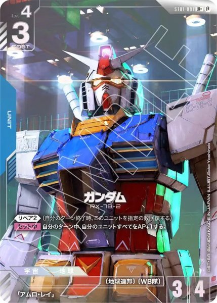 画像1: ガンダム (1)