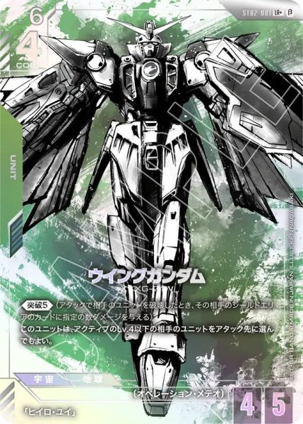 画像1: ウイングガンダム (1)