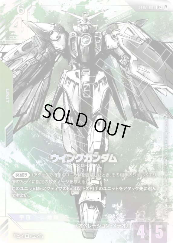 画像1: ウイングガンダム (1)