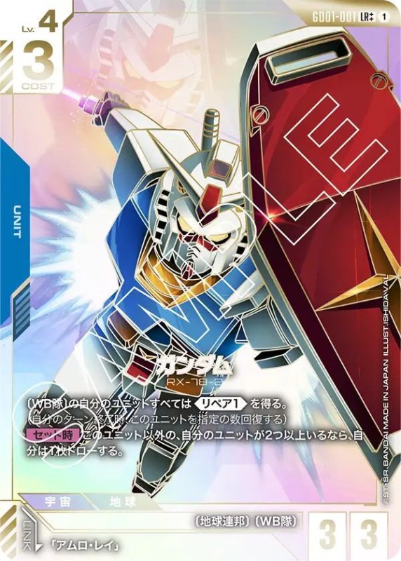 画像1: ガンダム (1)