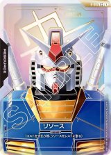 ガンダム 全8種 リソース　C+　ガンダムカードゲーム　パラレル フルコンプ ガンダム 全8種 リソース C+ ガンダムカードゲーム C パラレル