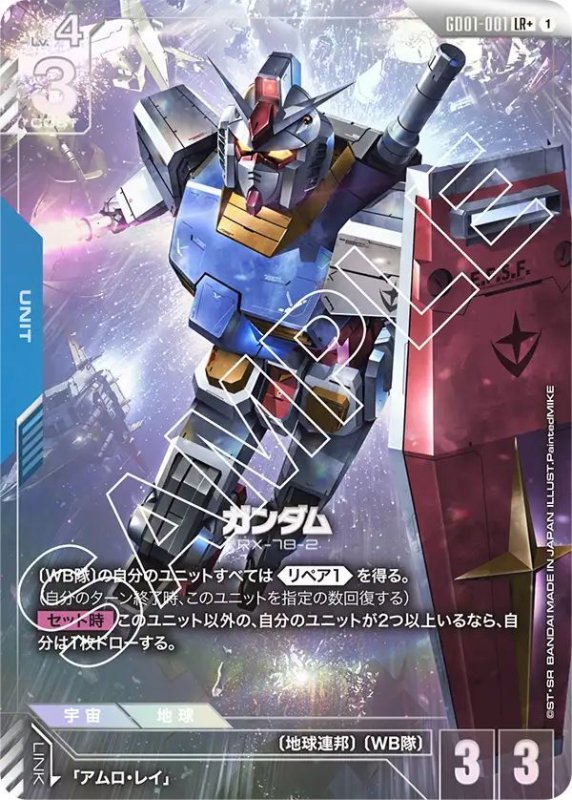 画像1: ガンダム (1)