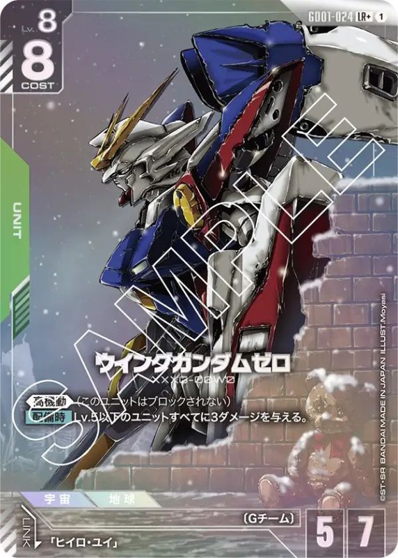 画像1: ウイングガンダムゼロ (1)