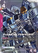 カードランド@BANDAI CARD GAMES専門通販サイト[ガンダムカード