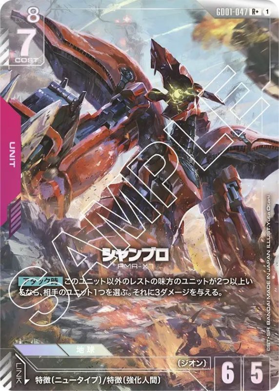 画像1: シャンブロ (1)