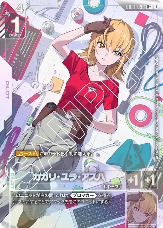 画像1: カガリ・ユラ・アスハ (1)