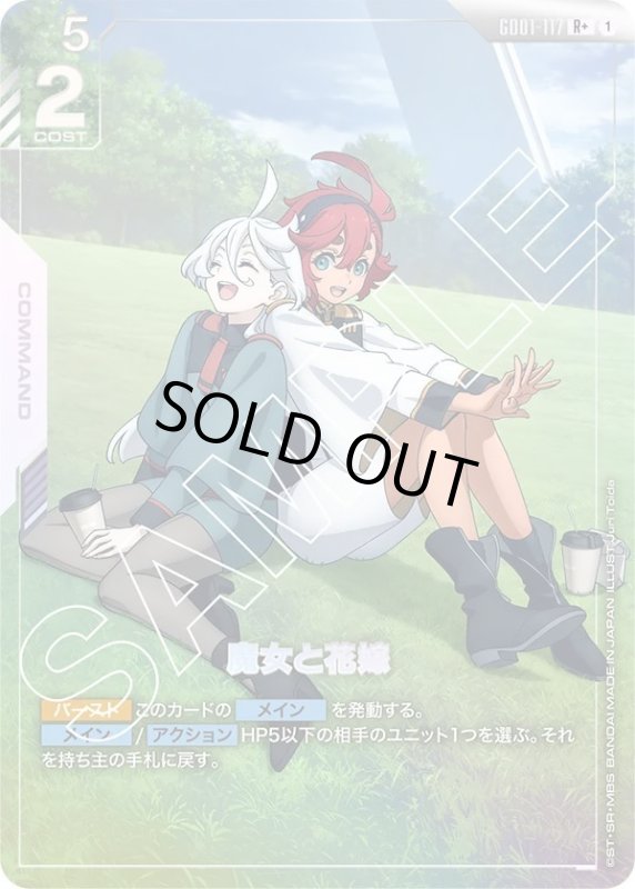 画像1: 魔女と花嫁 (1)