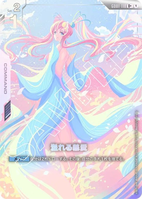 画像1: 溢れる慈愛 (1)