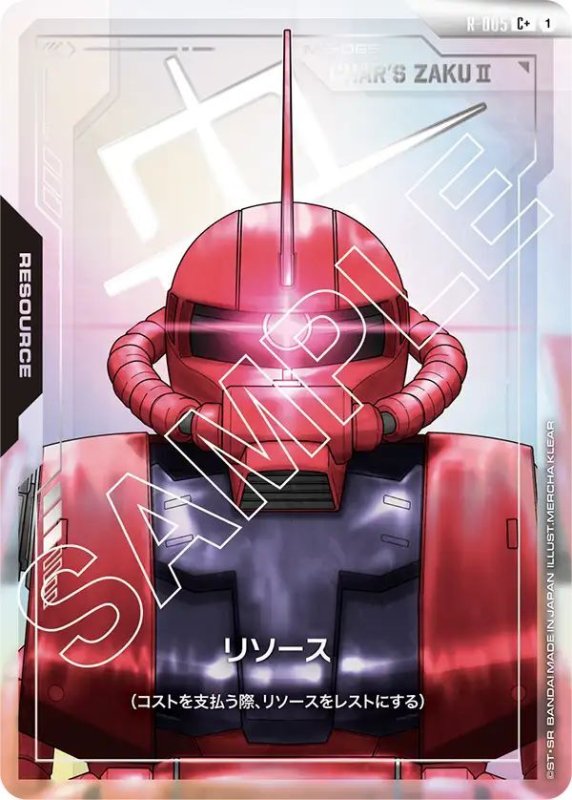 画像1: リソース[ザクII（シャア・アズナブル機）] (1)