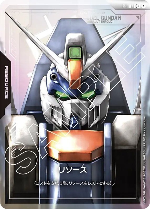 画像1: リソース[デュエルガンダム アサルトシュラウド] (1)