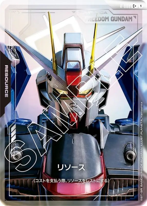 画像1: リソース[フリーダムガンダム] (1)