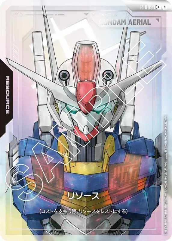画像1: リソース[ガンダムエアリアル] (1)