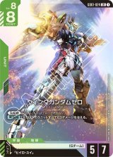 カードランド@BANDAI CARD GAMES専門通販サイト[ガンダムカード