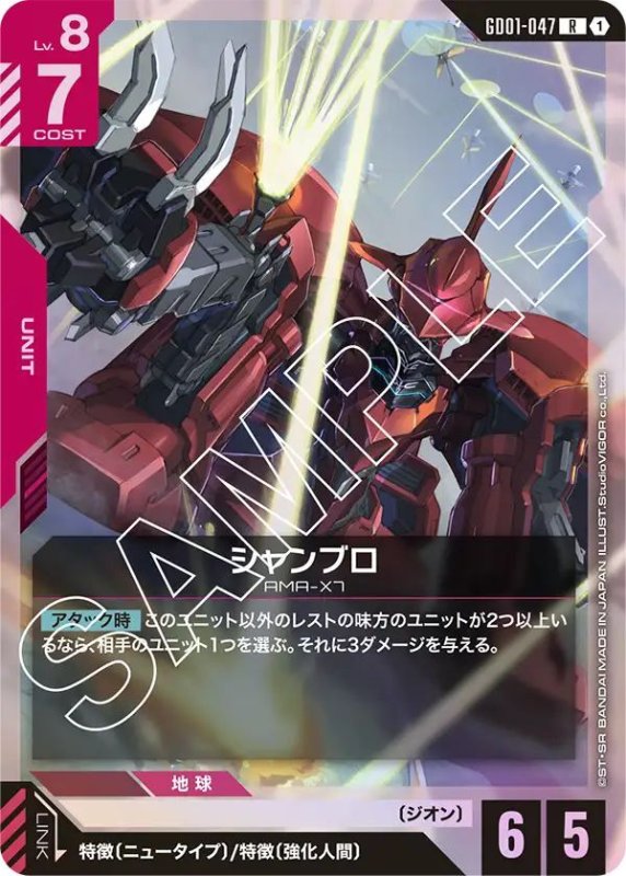 画像1: シャンブロ (1)