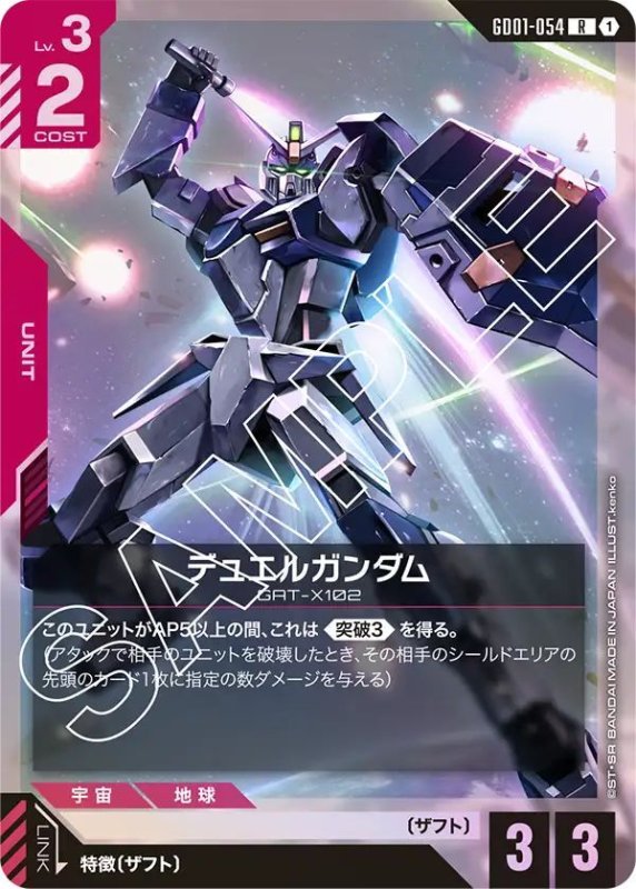 画像1: デュエルガンダム (1)