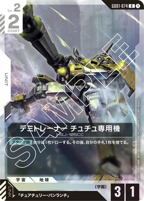 画像1: デミトレーナー チュチュ専用機 (1)