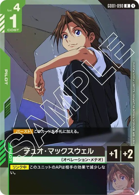 画像1: デュオ・マックスウェル (1)