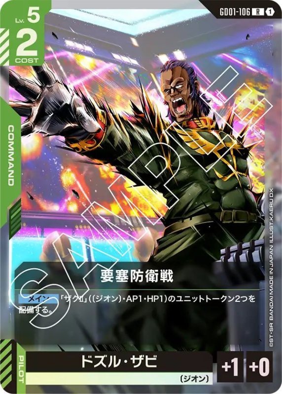 画像1: 要塞防衛戦 (1)