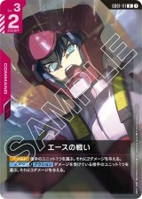 エースの戦い エースの戦い - カードランド秋葉原店
