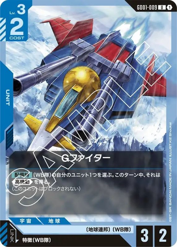 画像1: Gファイター (1)