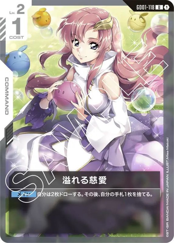 画像1: 溢れる慈愛 (1)