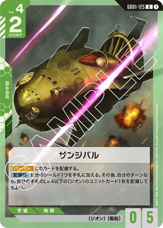 画像1: ザンジバル (1)