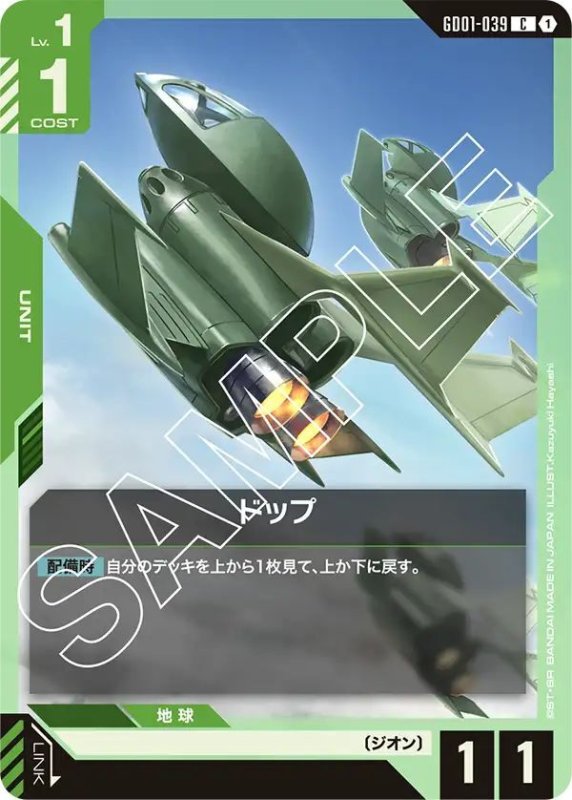 画像1: ドップ (1)