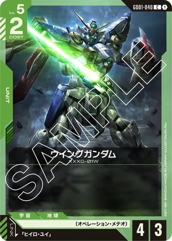 画像1: ウイングガンダム (1)