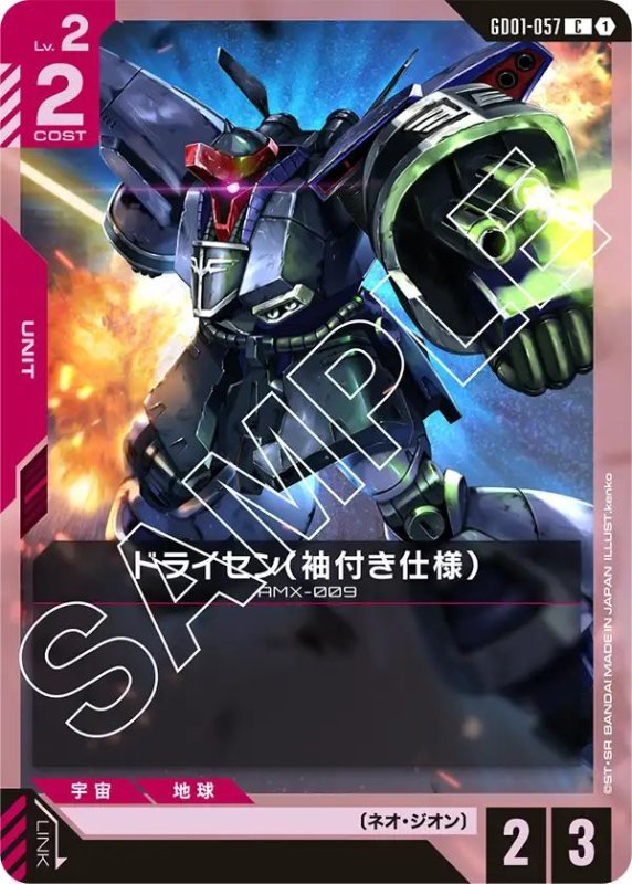 画像1: ドライセン（袖付き仕様） (1)